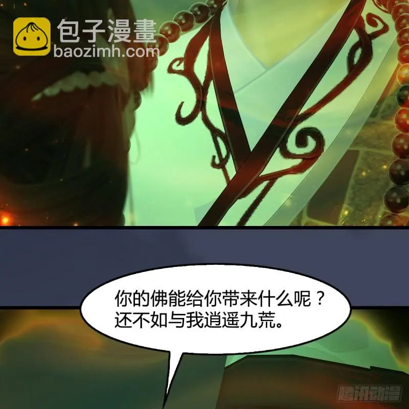 第396话：黄泉大帝 第37页