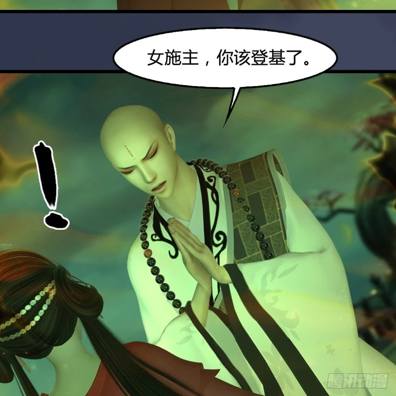 第396话：黄泉大帝 第39页