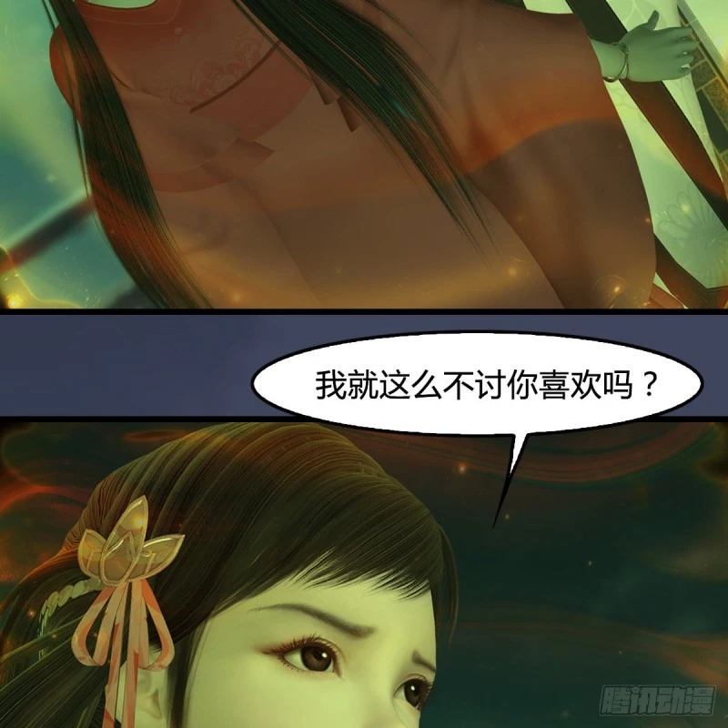 第396话：黄泉大帝 第40页