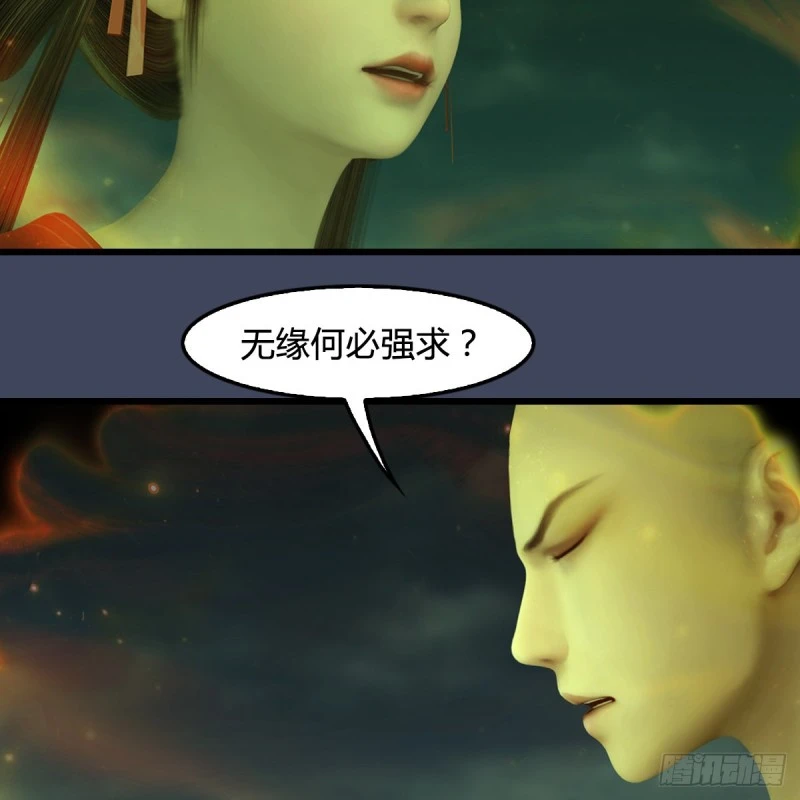 第396话：黄泉大帝 第41页