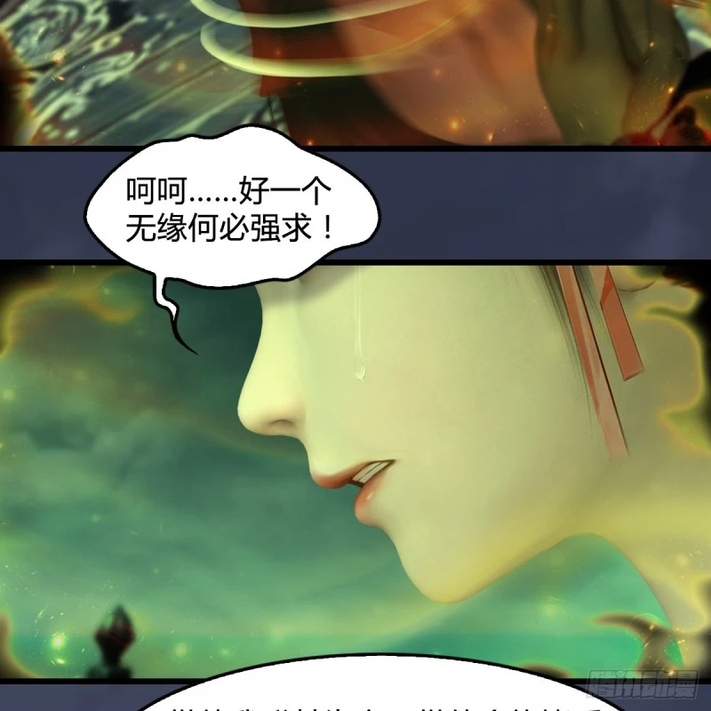 第396话：黄泉大帝 第43页