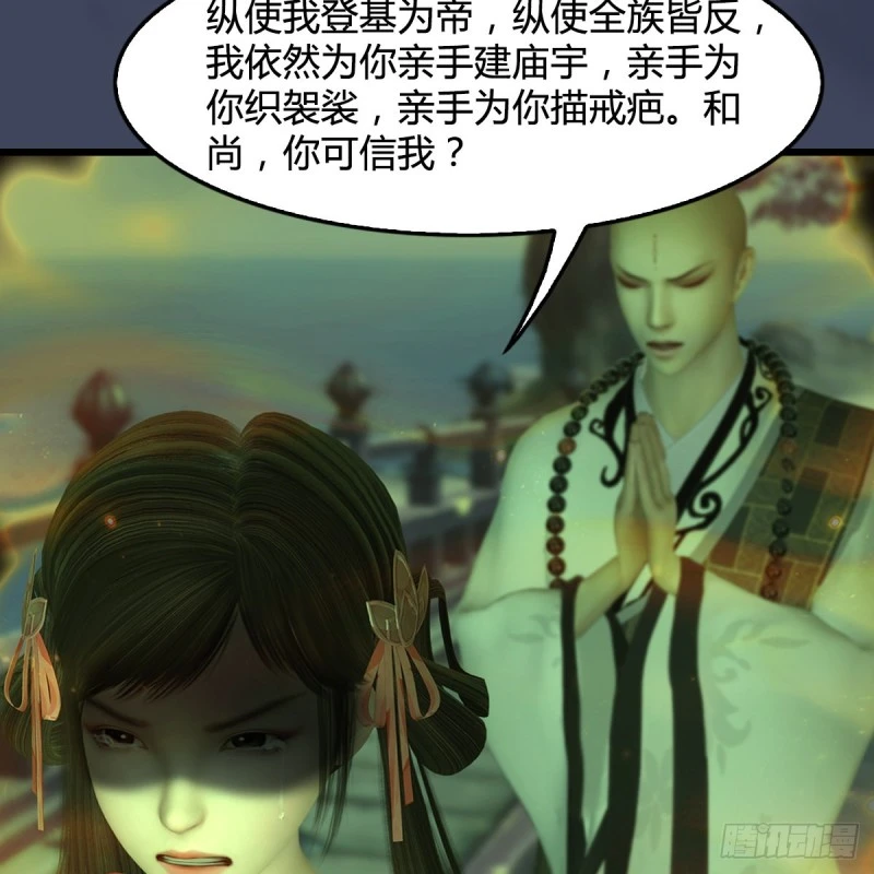 第396话：黄泉大帝 第44页