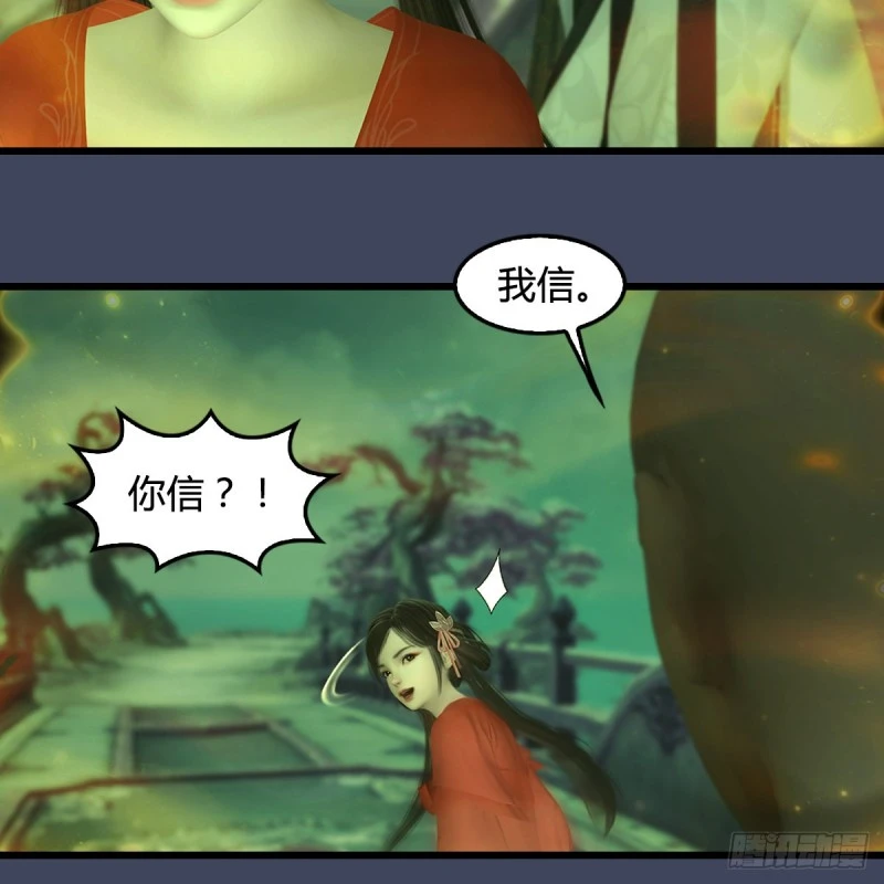 第396话：黄泉大帝 第45页