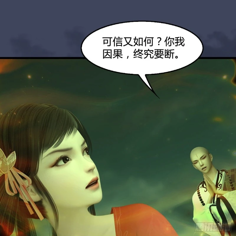 第396话：黄泉大帝 第46页
