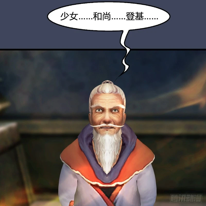 第396话：黄泉大帝 第48页