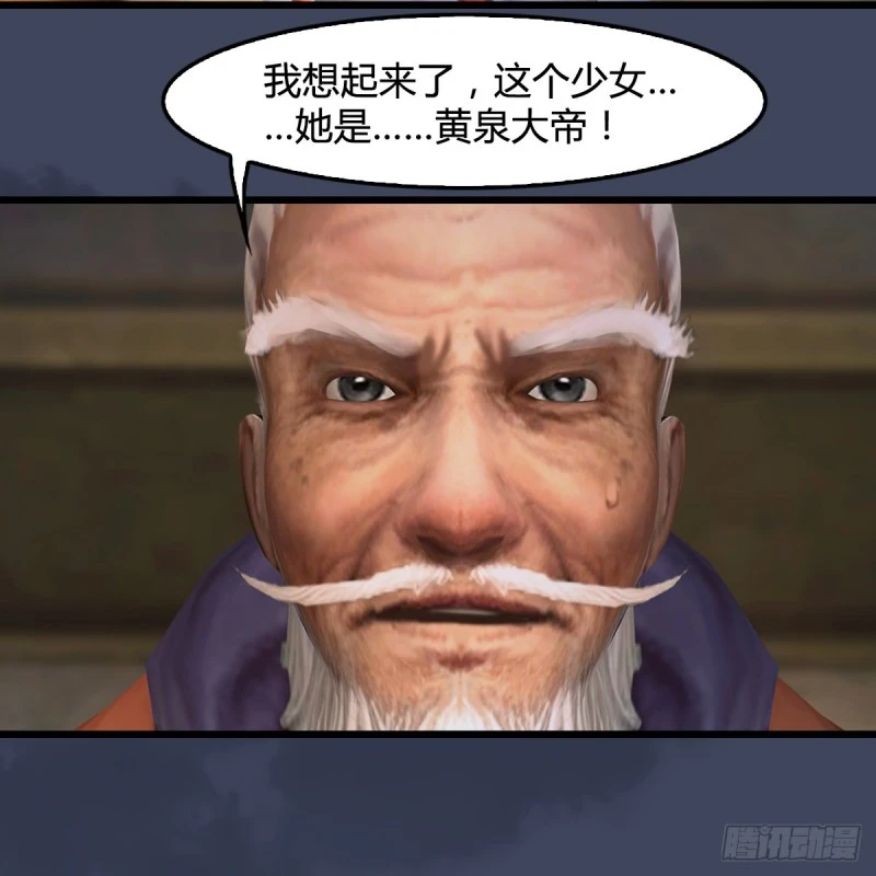 第396话：黄泉大帝 第49页