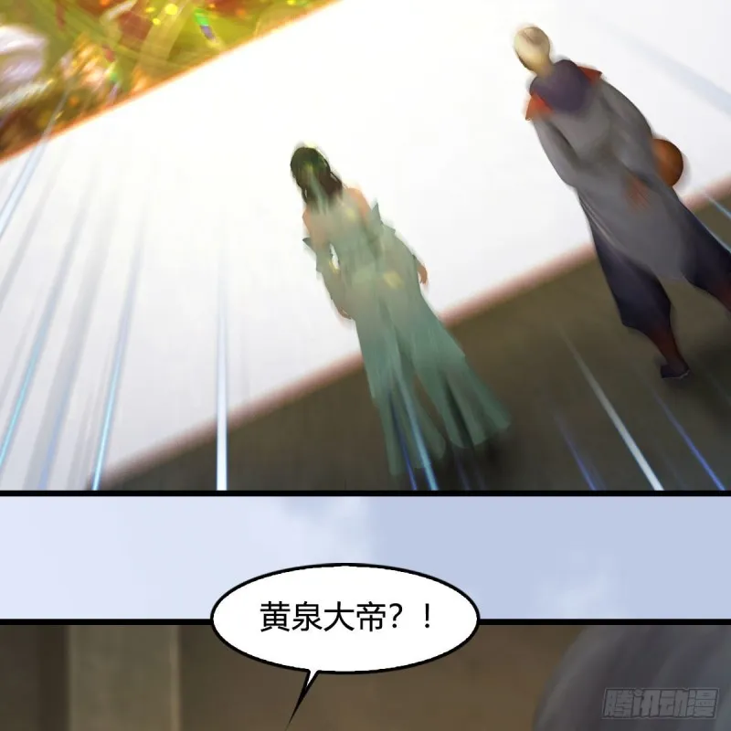 第397话：大帝与圣僧 第3页