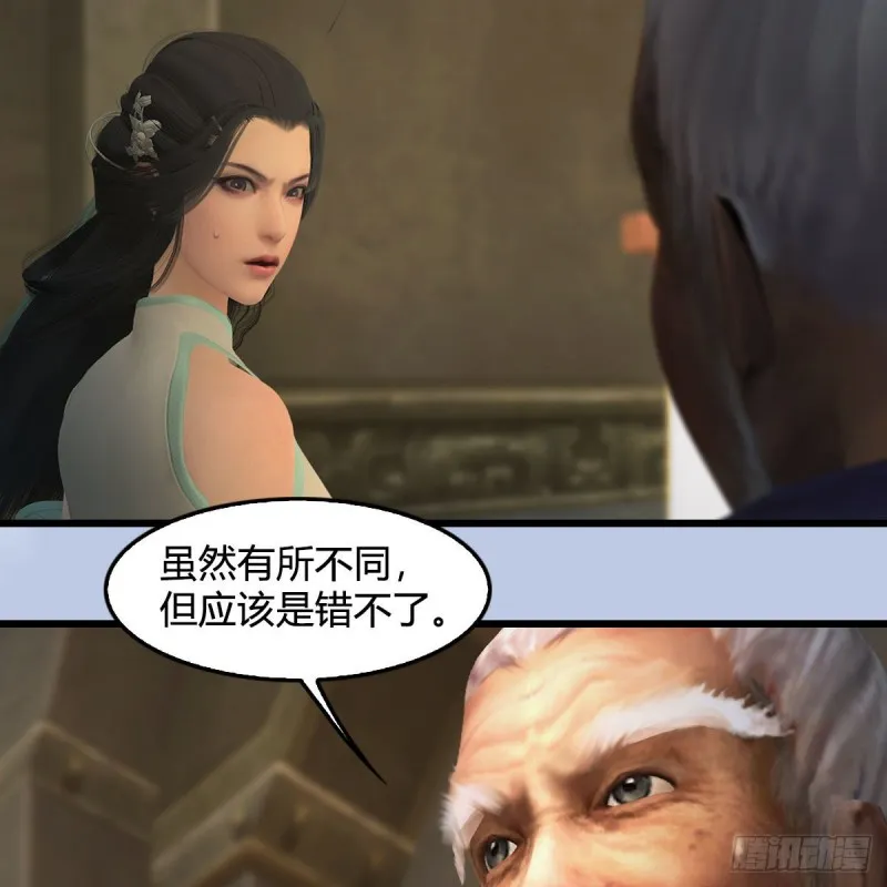 第397话：大帝与圣僧 第4页