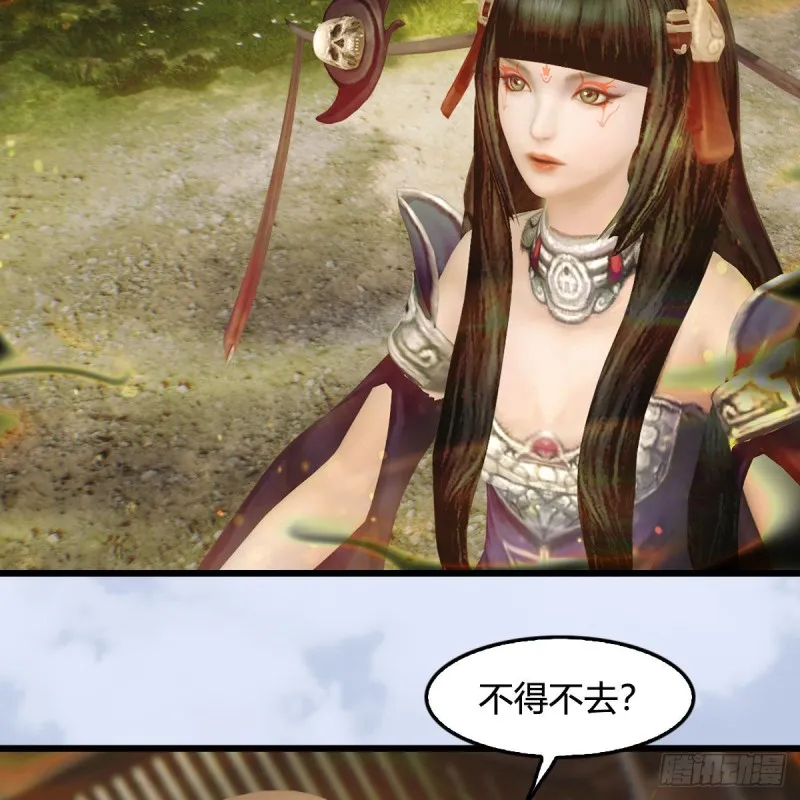 第397话：大帝与圣僧 第11页