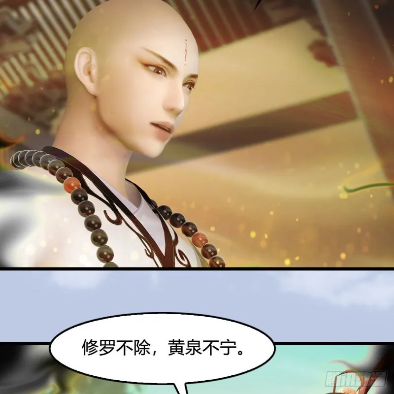 第397话：大帝与圣僧 第12页