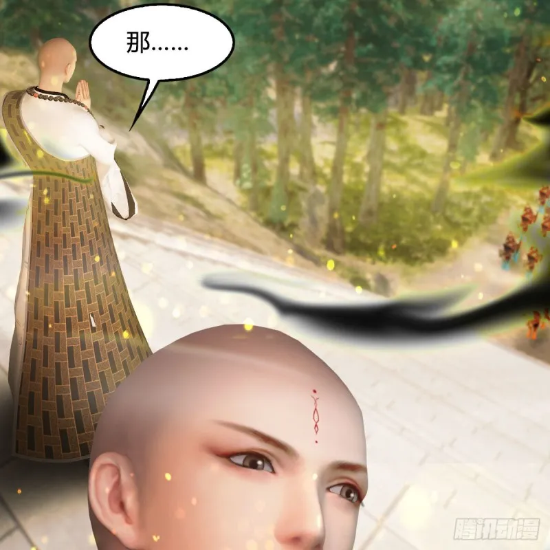 第397话：大帝与圣僧 第14页