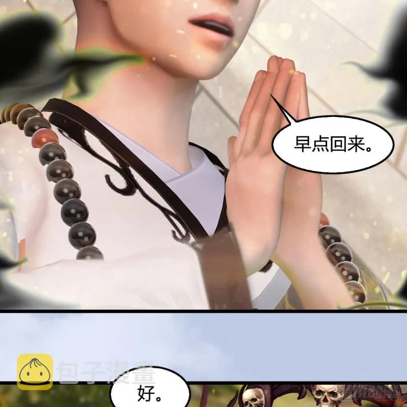 第397话：大帝与圣僧 第15页