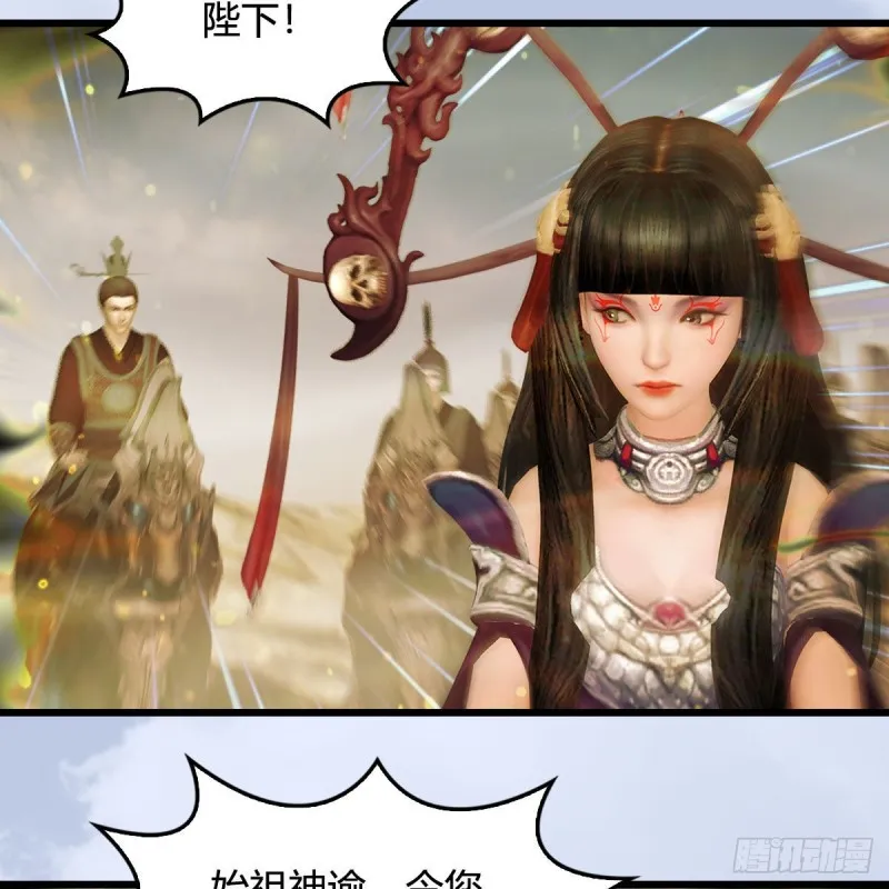 第397话：大帝与圣僧 第22页