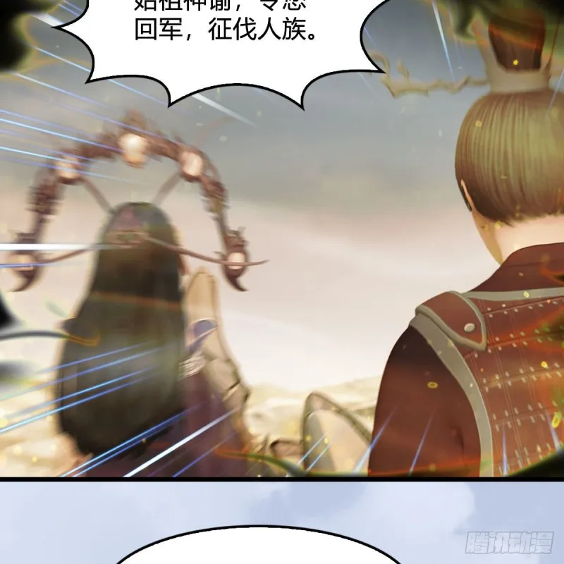 第397话：大帝与圣僧 第23页