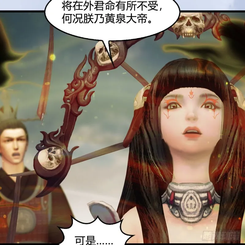 第397话：大帝与圣僧 第24页