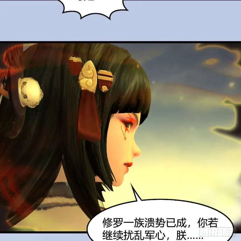 第397话：大帝与圣僧 第25页