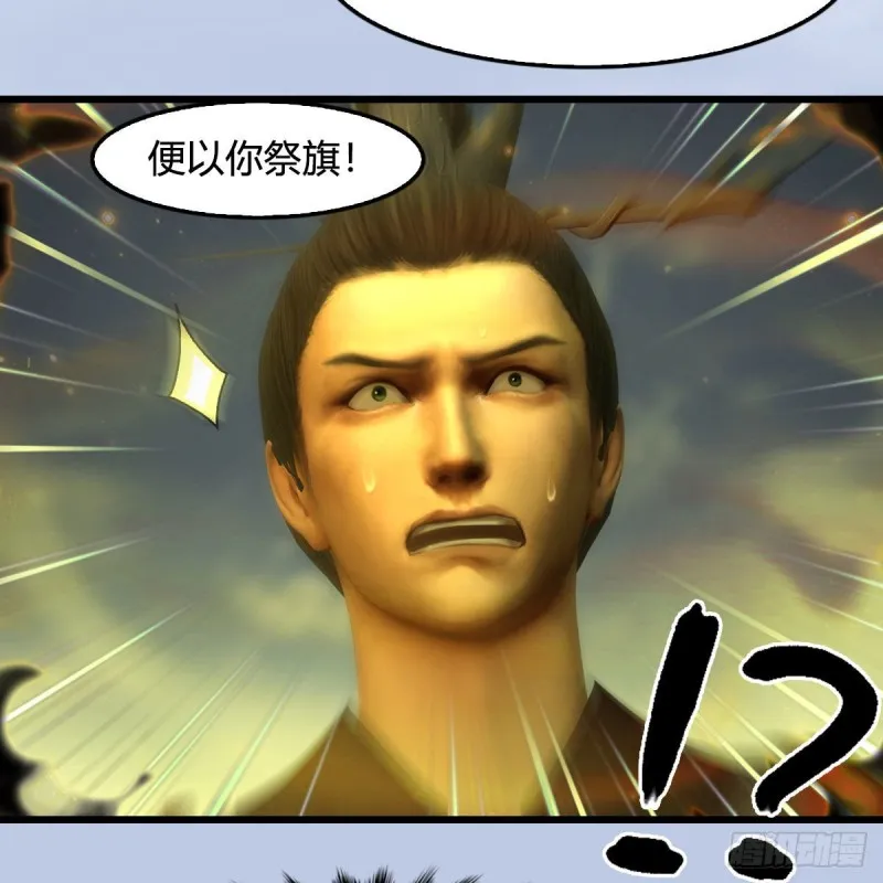 第397话：大帝与圣僧 第26页