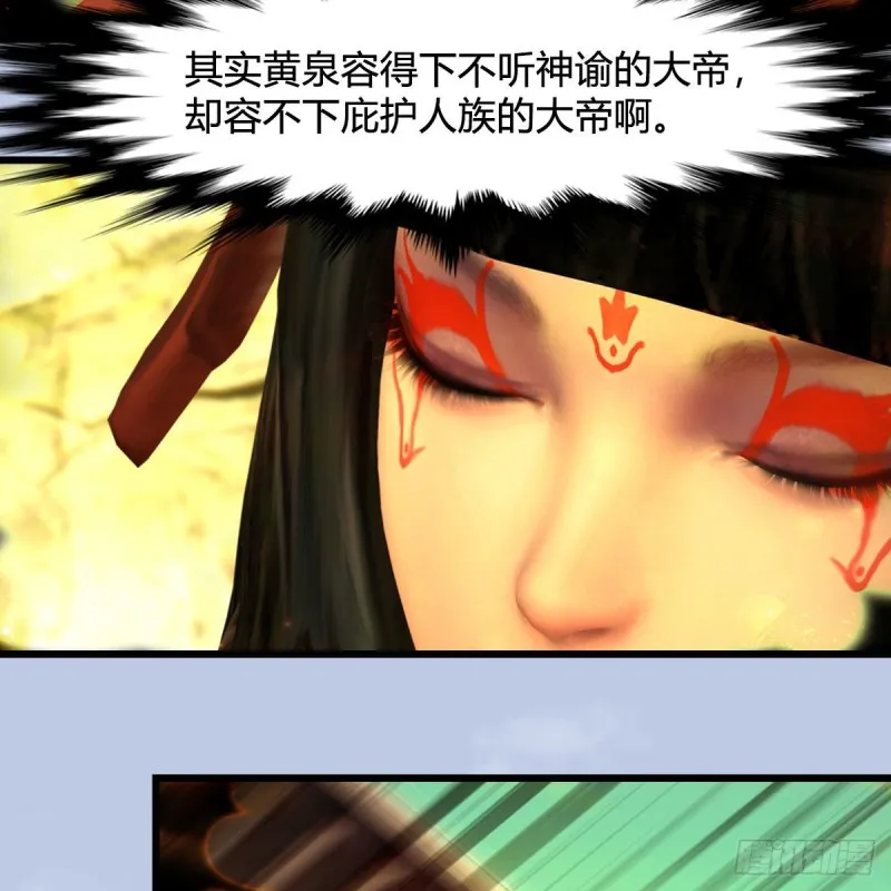 第397话：大帝与圣僧 第28页