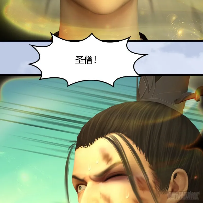 第397话：大帝与圣僧 第33页