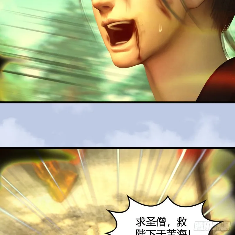 第397话：大帝与圣僧 第34页
