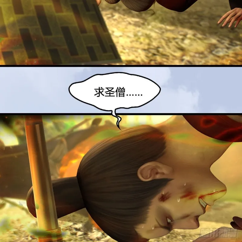 第397话：大帝与圣僧 第46页