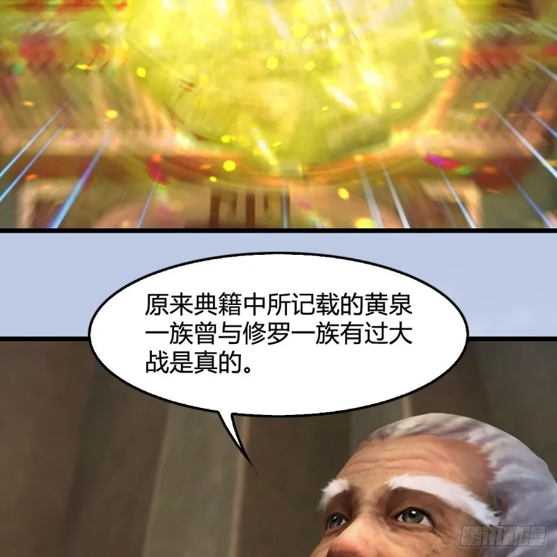 第397话：大帝与圣僧 第51页