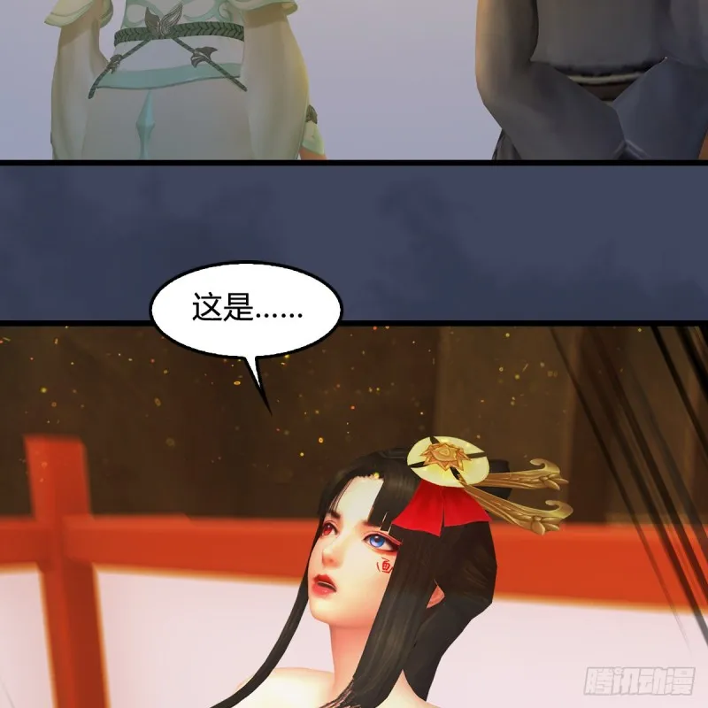 第398话：哪来的野女人 第5页