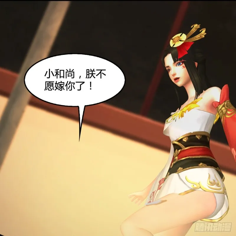 第398话：哪来的野女人 第9页