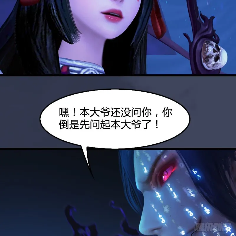 第398话：哪来的野女人 第16页