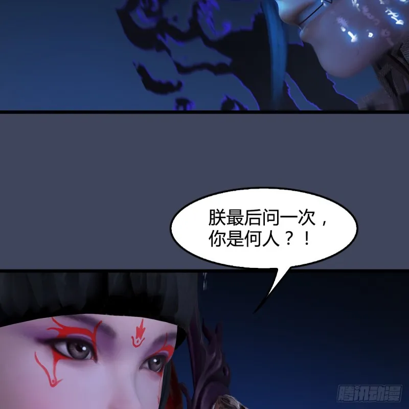 第398话：哪来的野女人 第17页