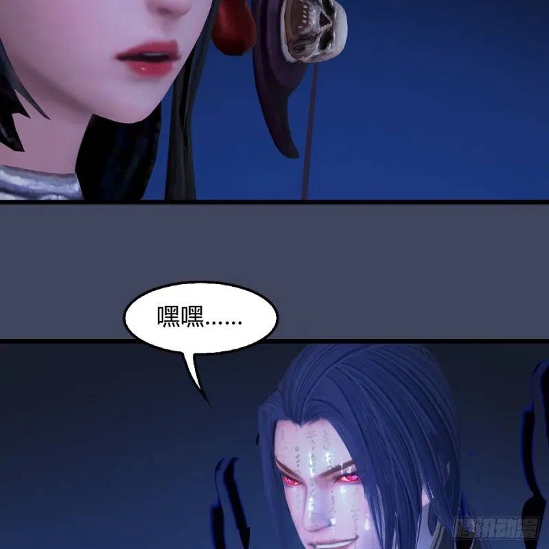 第398话：哪来的野女人 第18页
