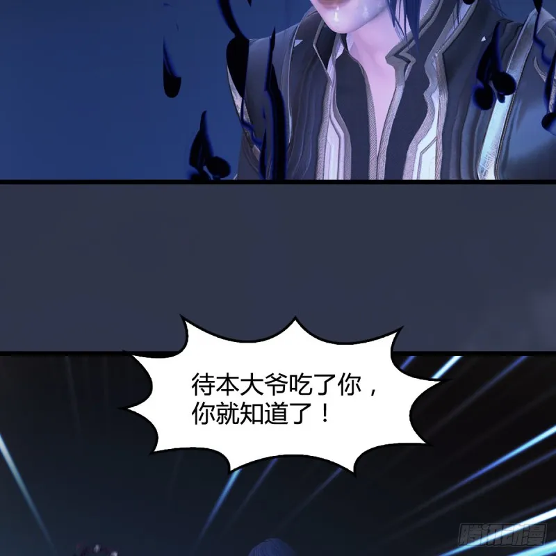 第398话：哪来的野女人 第19页