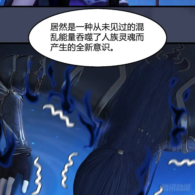 第398话：哪来的野女人 第28页
