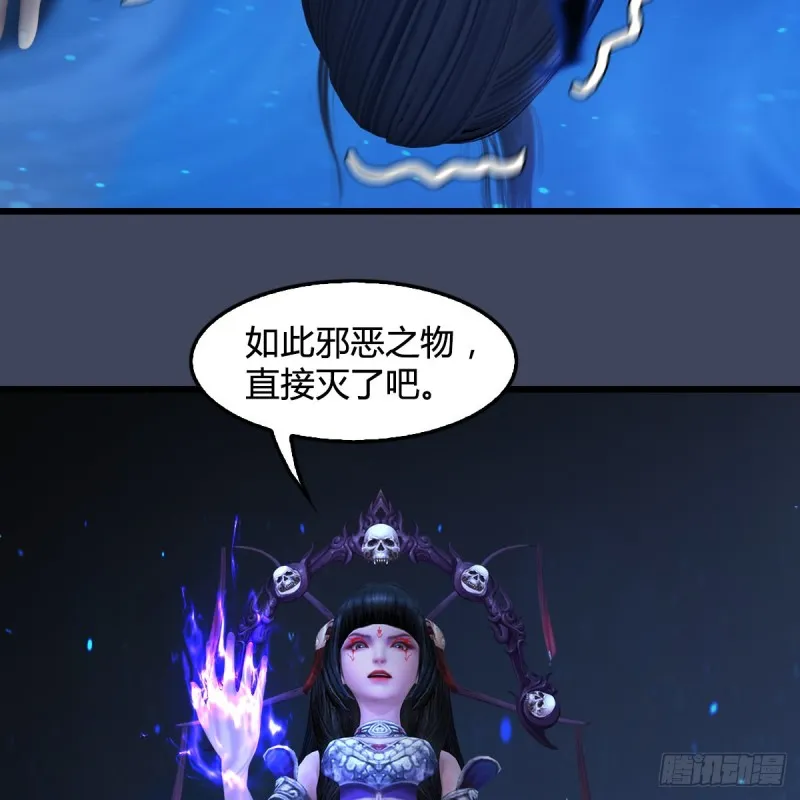 第398话：哪来的野女人 第29页