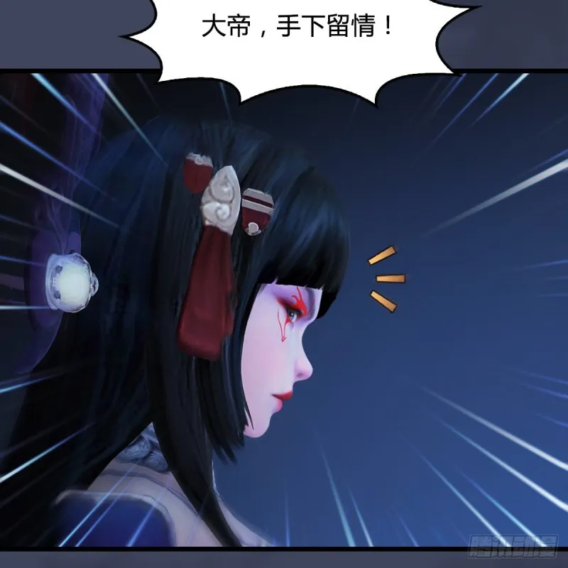 第398话：哪来的野女人 第31页