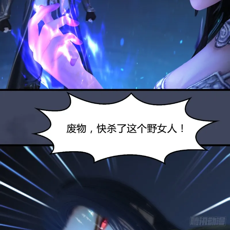 第398话：哪来的野女人 第33页