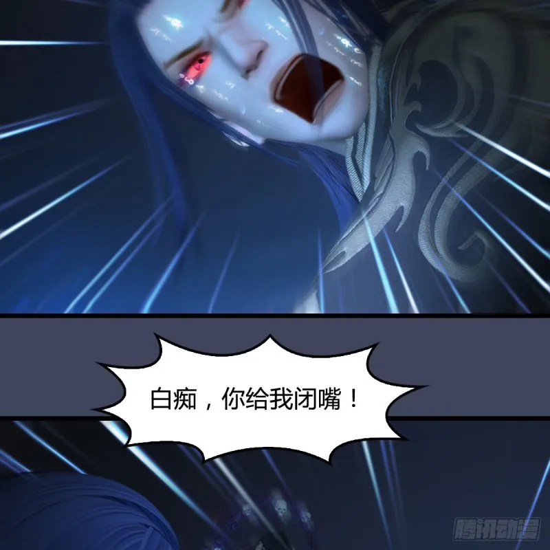 第398话：哪来的野女人 第34页