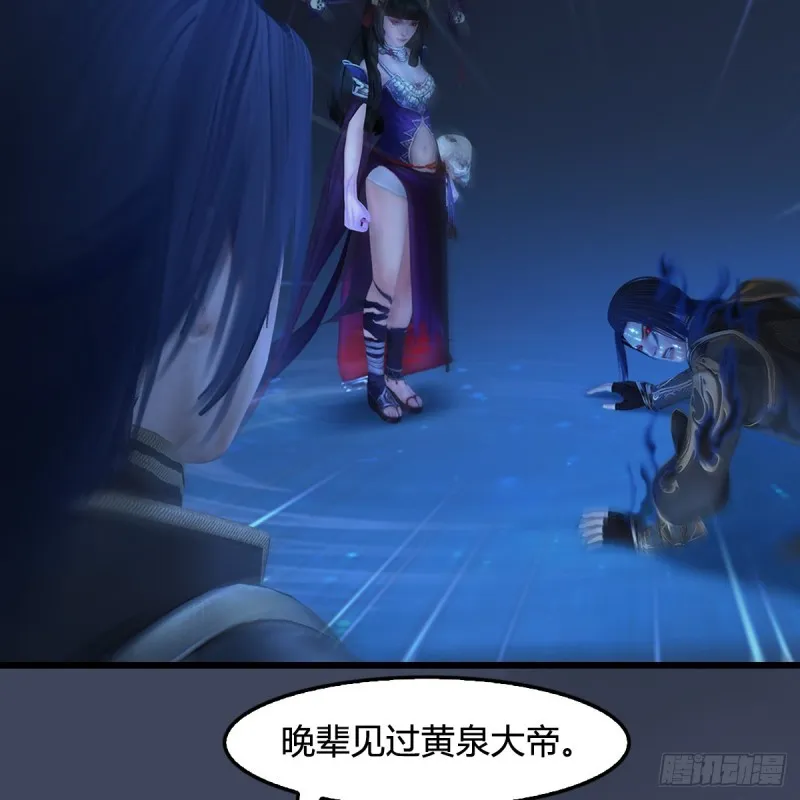 第398话：哪来的野女人 第35页