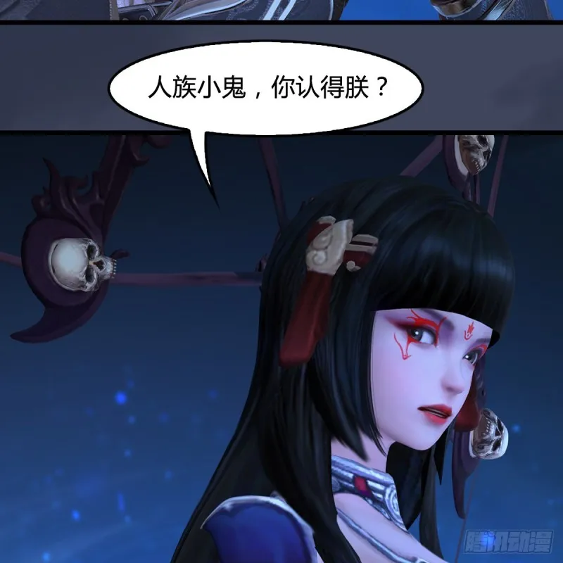 第398话：哪来的野女人 第37页