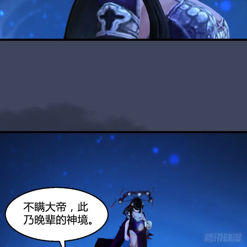 第398话：哪来的野女人 第38页