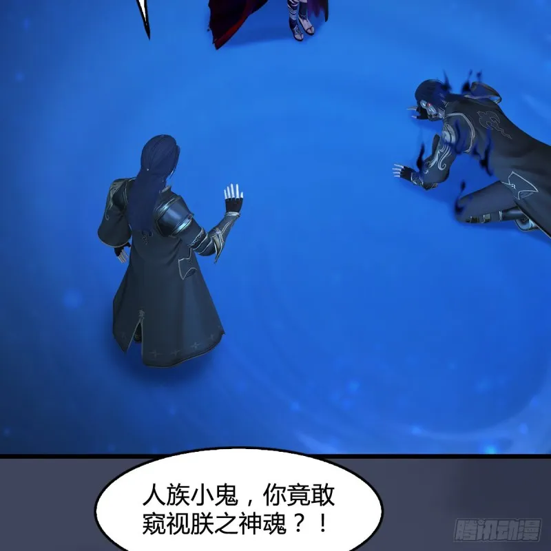 第398话：哪来的野女人 第39页