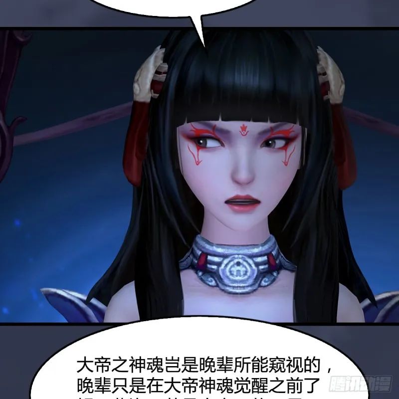 第398话：哪来的野女人 第40页