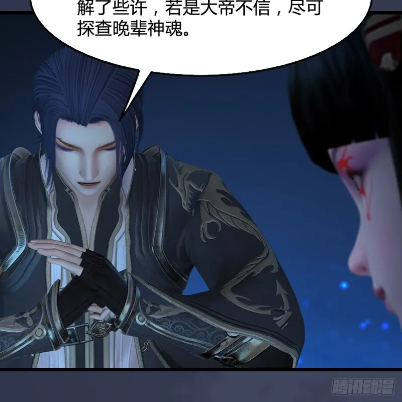 第398话：哪来的野女人 第41页