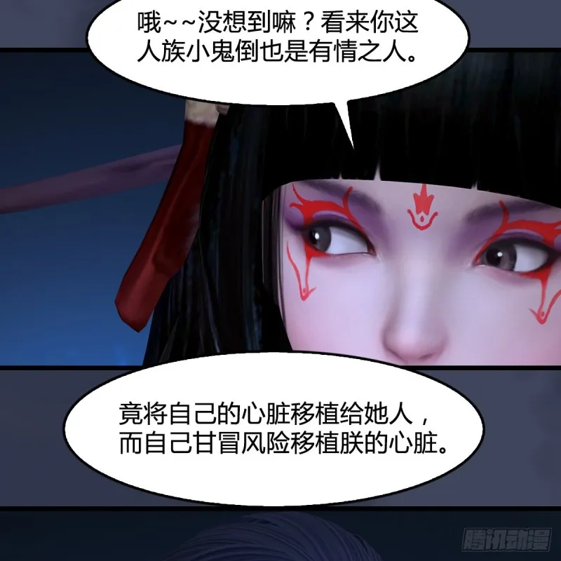 第398话：哪来的野女人 第43页