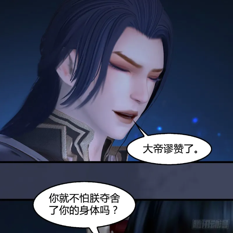 第398话：哪来的野女人 第44页