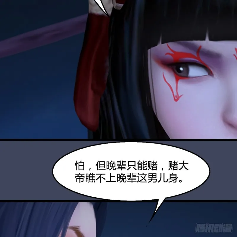 第398话：哪来的野女人 第45页