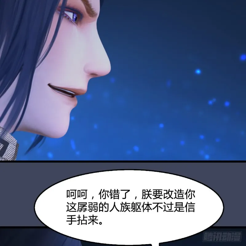 第398话：哪来的野女人 第46页