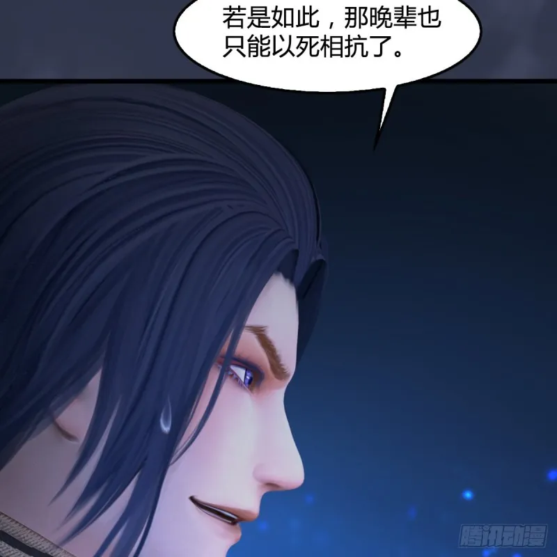 第398话：哪来的野女人 第48页
