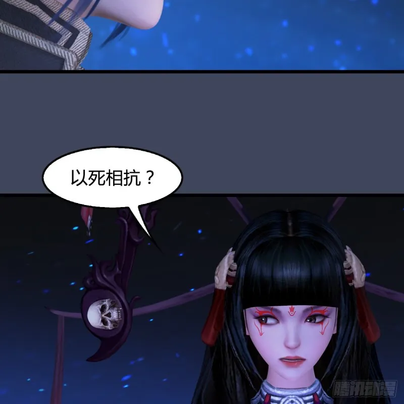 第398话：哪来的野女人 第49页
