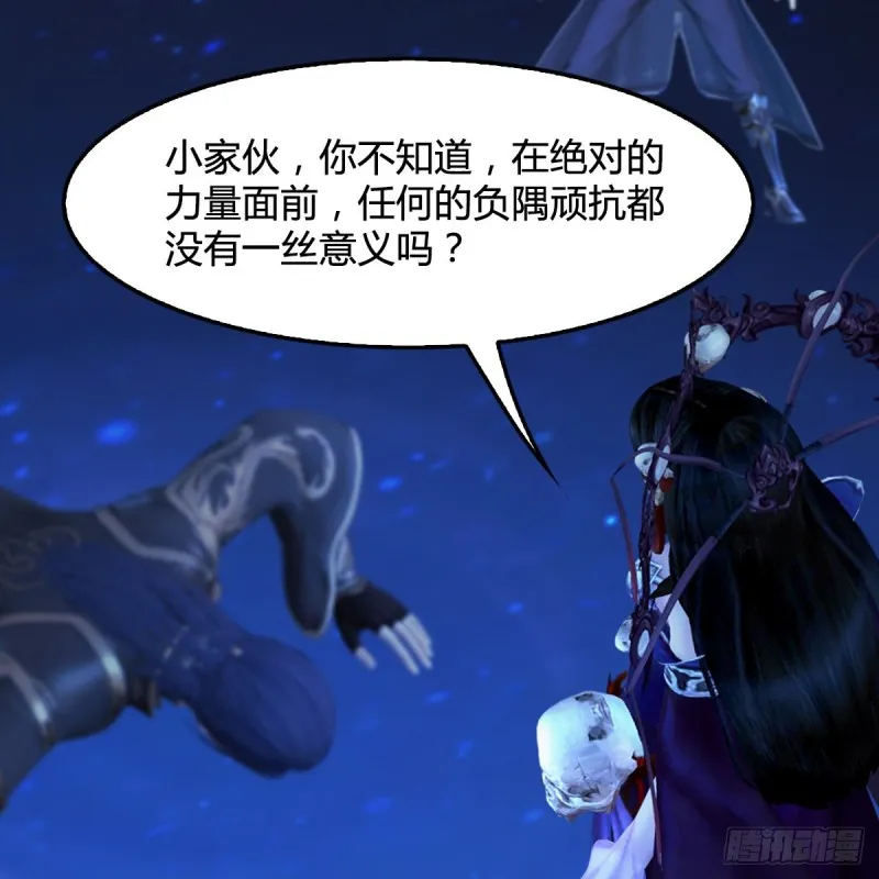第398话：哪来的野女人 第51页